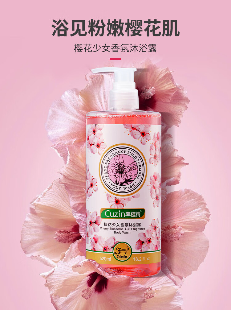 露香水留香氛抖音网红女士补水湿沐浴乳520ml紫玫瑰女人香沐浴露520ml