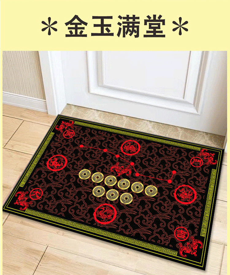 七星拱月地垫入门九运开运风水五帝钱太极八卦进门垫地垫脚垫酒红色60