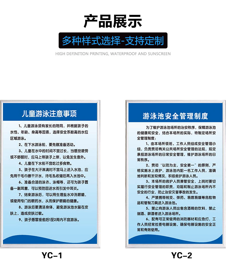 兒童游泳注意事項救生員工作人員職責掛圖海報 專拍定製,聯繫客服 40