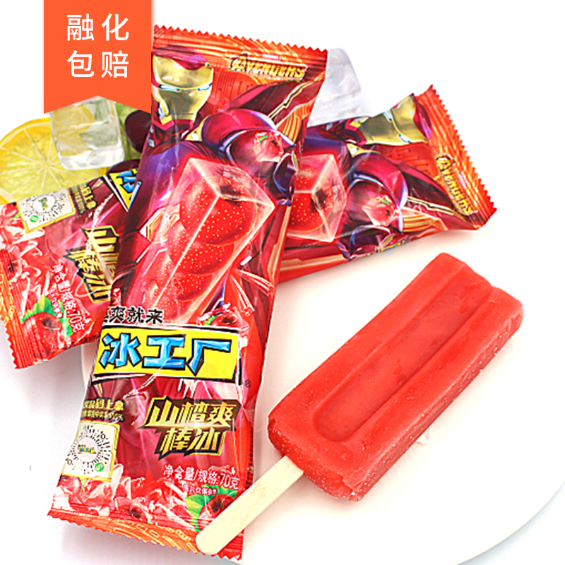 山楂口味冰淇淋蓝莓蜜桃冰棒冰棍怀旧老冰棍冰工厂草莓炼乳棒冰5支