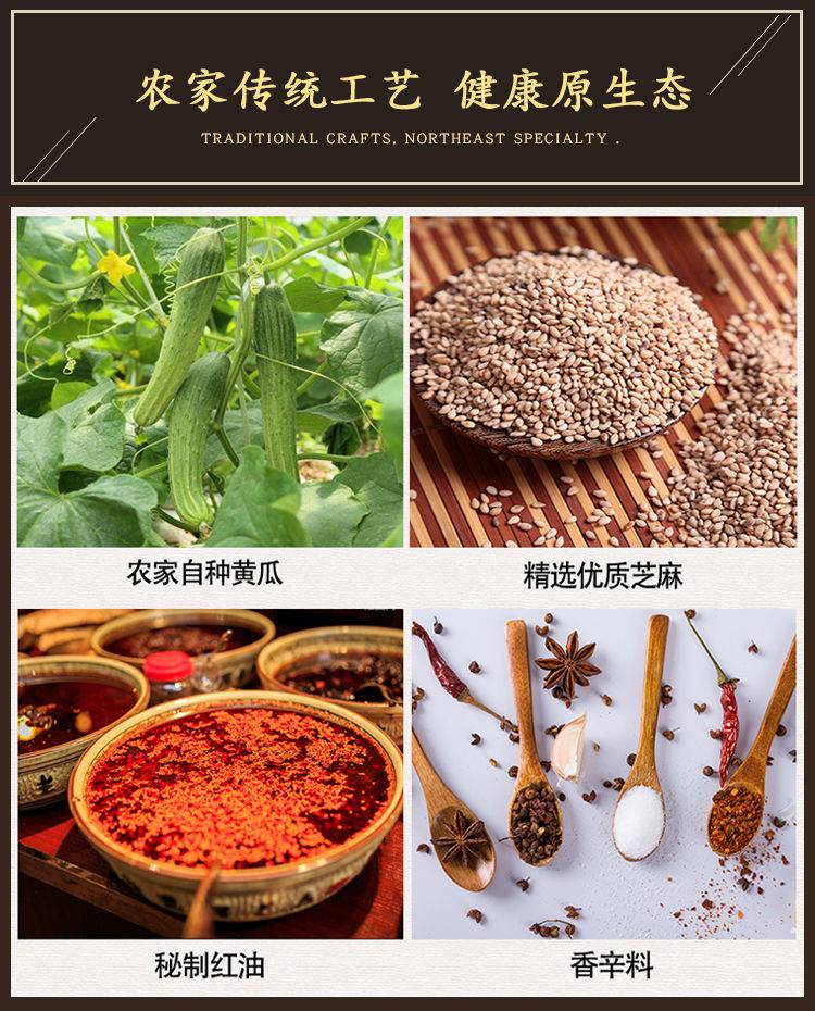 慧明园新店惠八宝酱黄瓜酱菜泡菜香辣可口下饭菜袋装八宝酱瓜4袋二斤