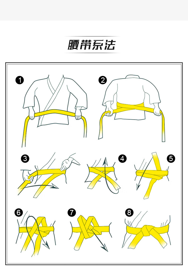 柔道腰带系法图片