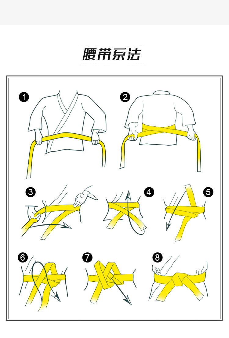 柔道服腰带系法图片