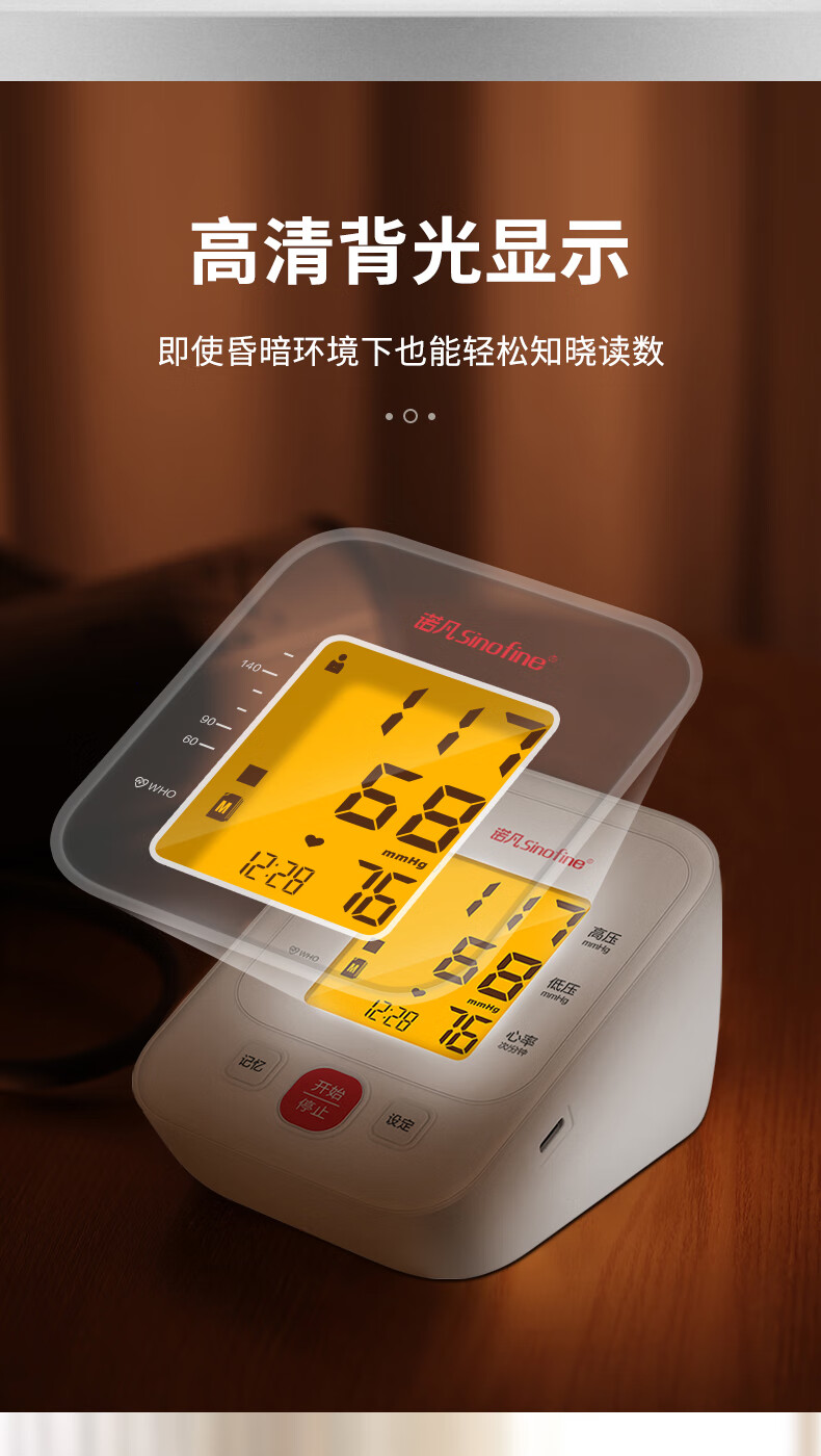 三诺sannuo电子血压计家用级上臂式智能加压高准确度全自动血压测量仪