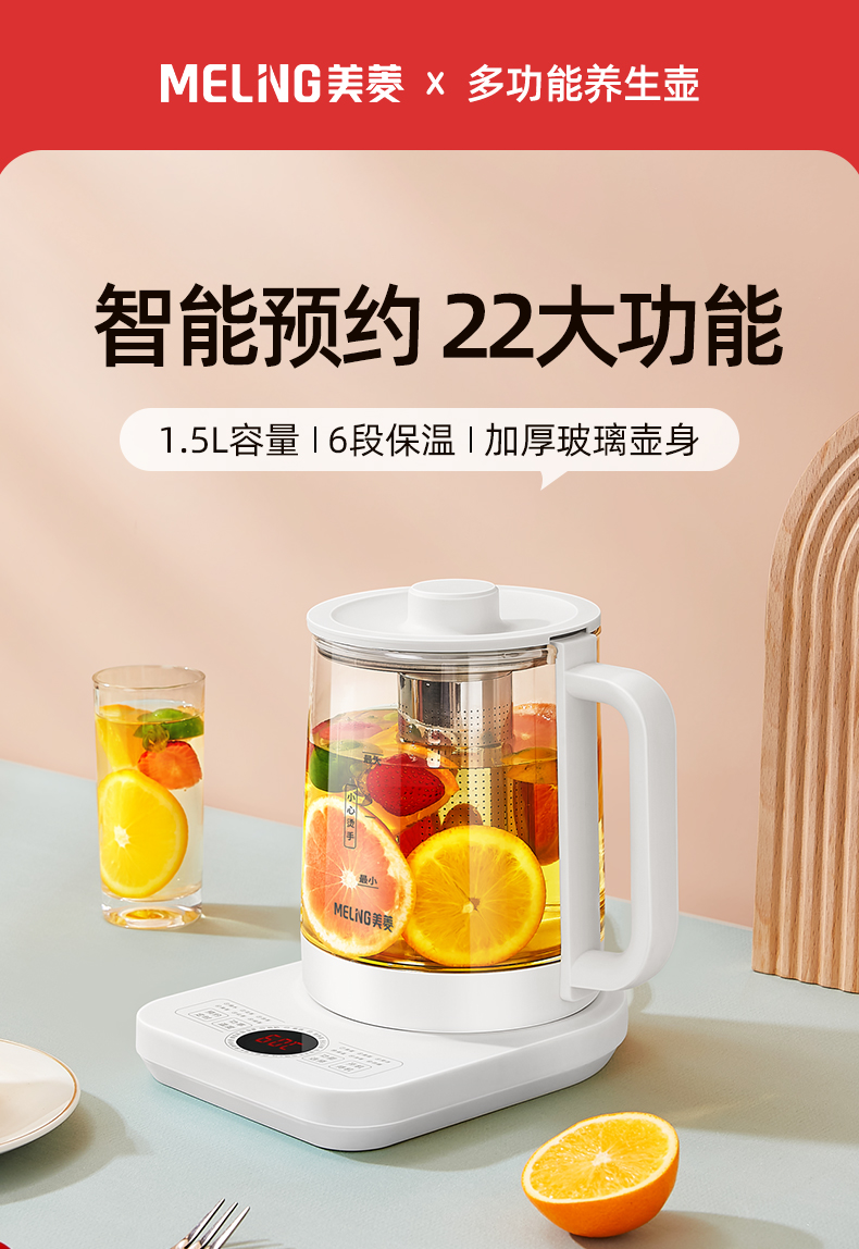 美菱meiling养生壶15l黄金容量家用多功能办公室小型全自动玻璃烧水煮