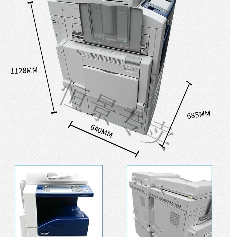 施乐7855参数图片