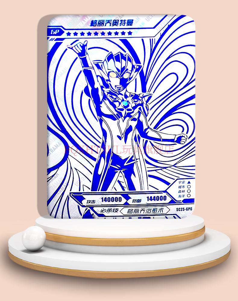 奥特曼卡片蓝gp卡单卖全套蓝色银河维克特利骑士形态罗索布鲁卡游