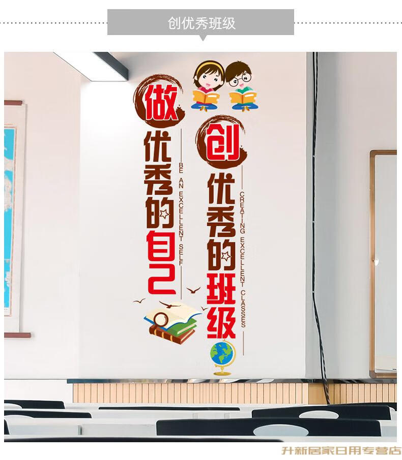 小学一年级班级公约文化建设布置初中教室装饰学习海报贴纸墙贴画教室