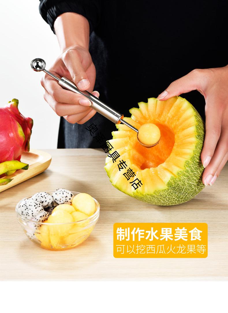 不锈钢水果挖球器西瓜挖球勺子圆形挖果肉神器水果造型模具水果挖球器
