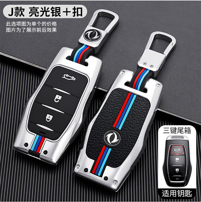 适用东风202119款风光ix5钥匙套580红星版专用ix7汽车个性包壳扣i款