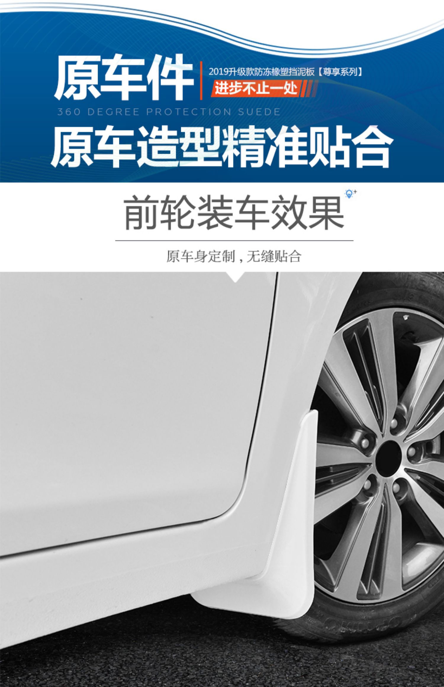 日产20款14代新轩逸汽车挡泥板烤漆款经典轩逸19款款改装专用1219款