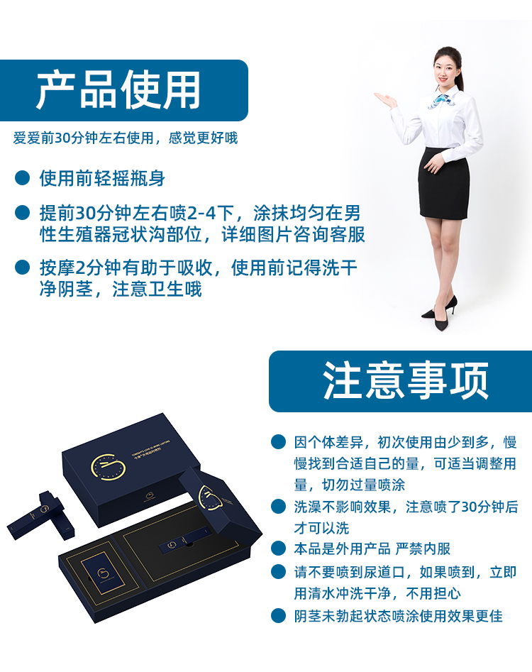 今液3代延时喷剂男性外用延时喷雾男用喷雾今液三代情趣延时性用品