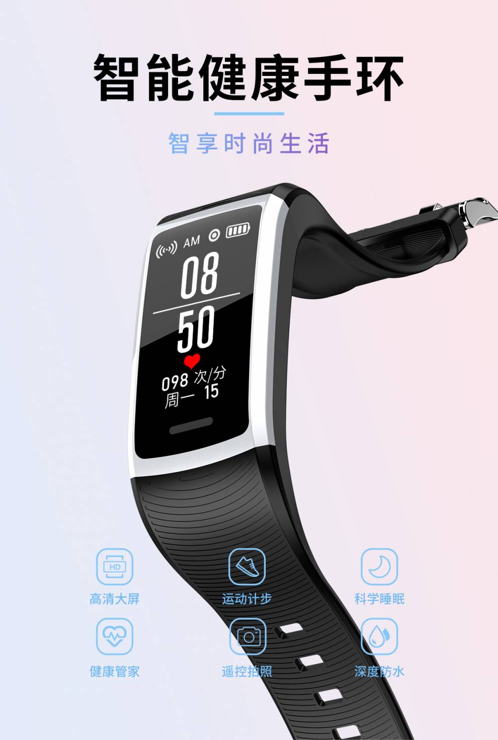 苹果通用智能手环5彩屏iphone防水智能运动健康跑步3代心率检测计步器