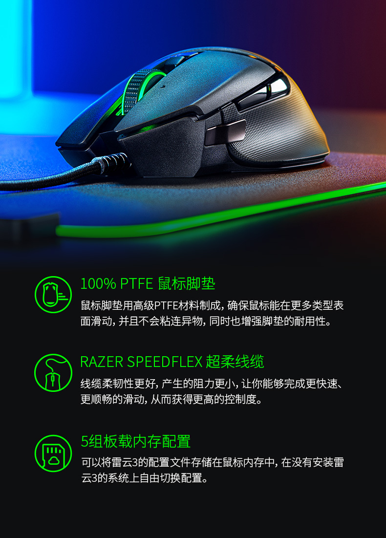 razer雷蛇巴塞利斯蛇游戏鼠标小巴蛇rgb幻彩右手电竞鼠标英雄lol吃鸡