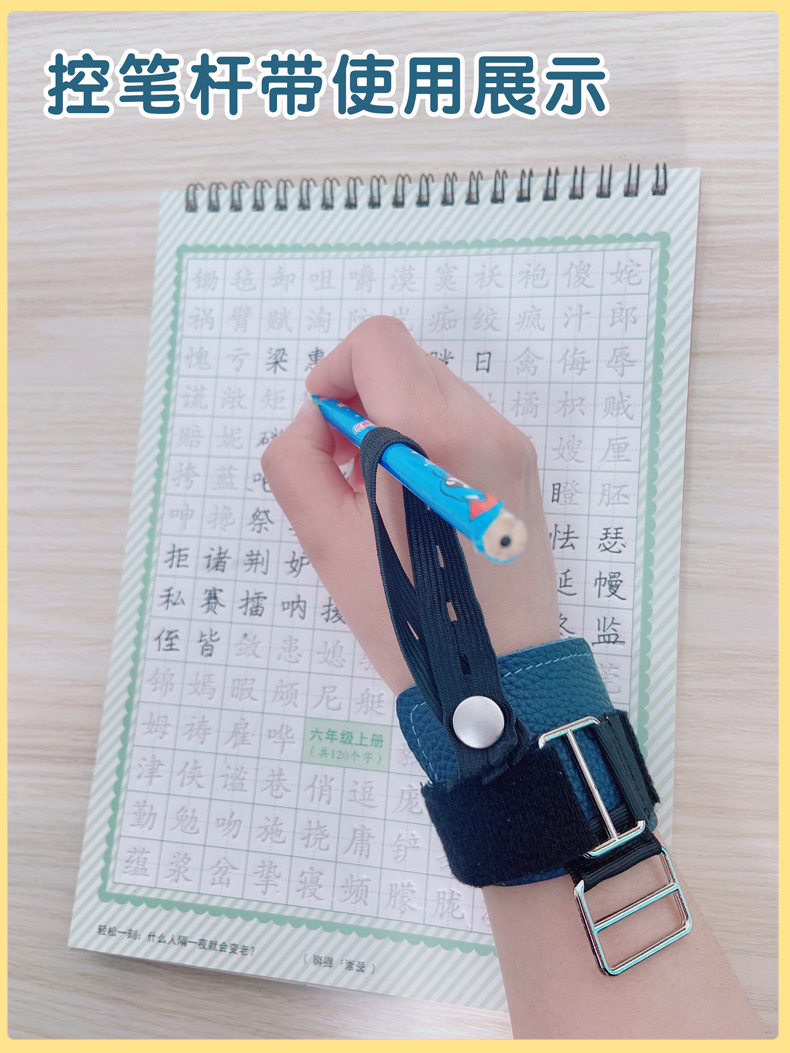 【顺丰】纠正勾手腕写字握笔器防笔尖向内勾幼儿园初学者纠正器小学生