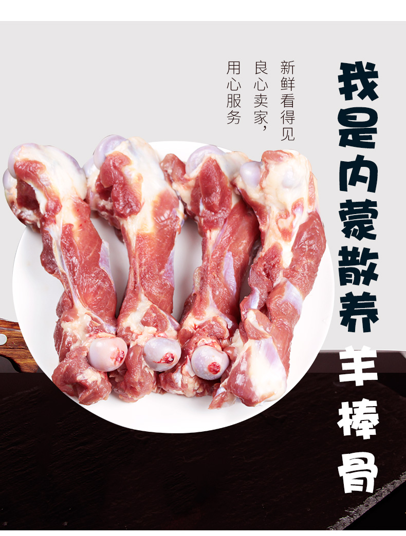 羊棒骨新鲜内羊骨头吸骨髓煲汤骨羊汤骨羊筒骨2斤4斤