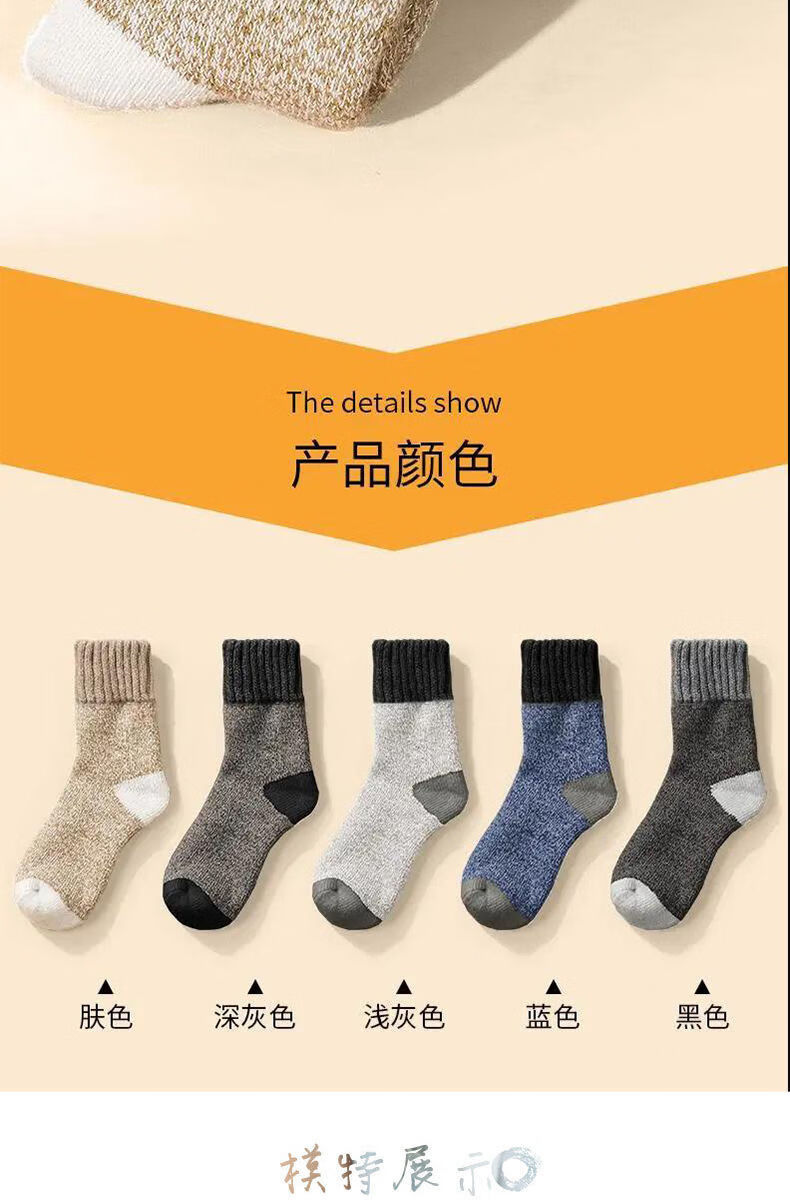 超厚羊毛袜秋冬季加厚保暖袜子中筒加绒抗寒老人士毛圈雪地袜羊毛袜