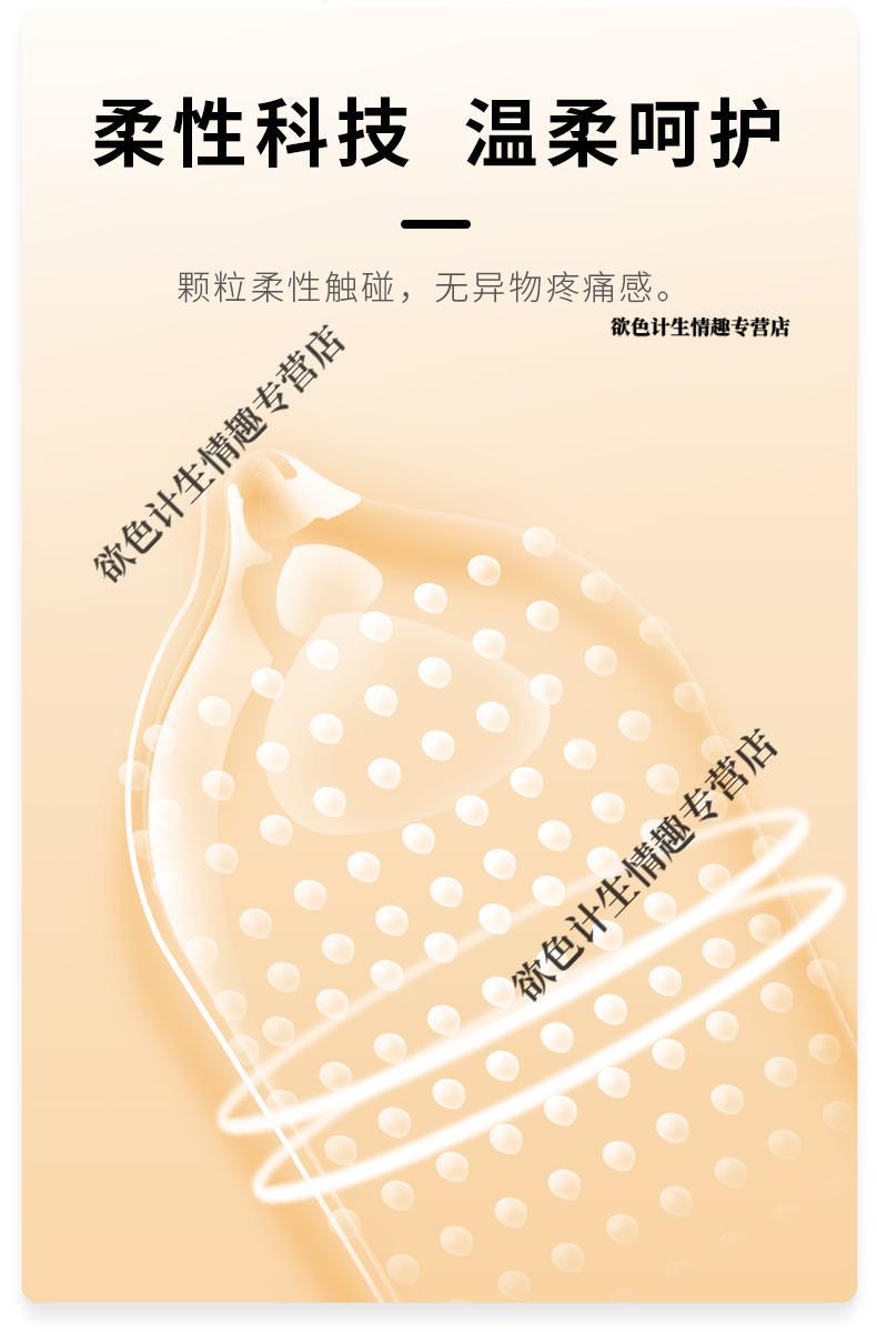 名流避孕套大颗粒中号超薄凸点安全套震动按摩棒带刺加长加粗狼牙套