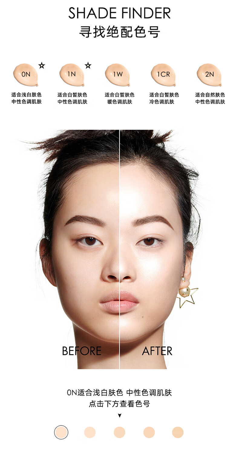 dior迪奥花秘瑰萃精华粉底液玫瑰养肤遮瑕焕亮1cr