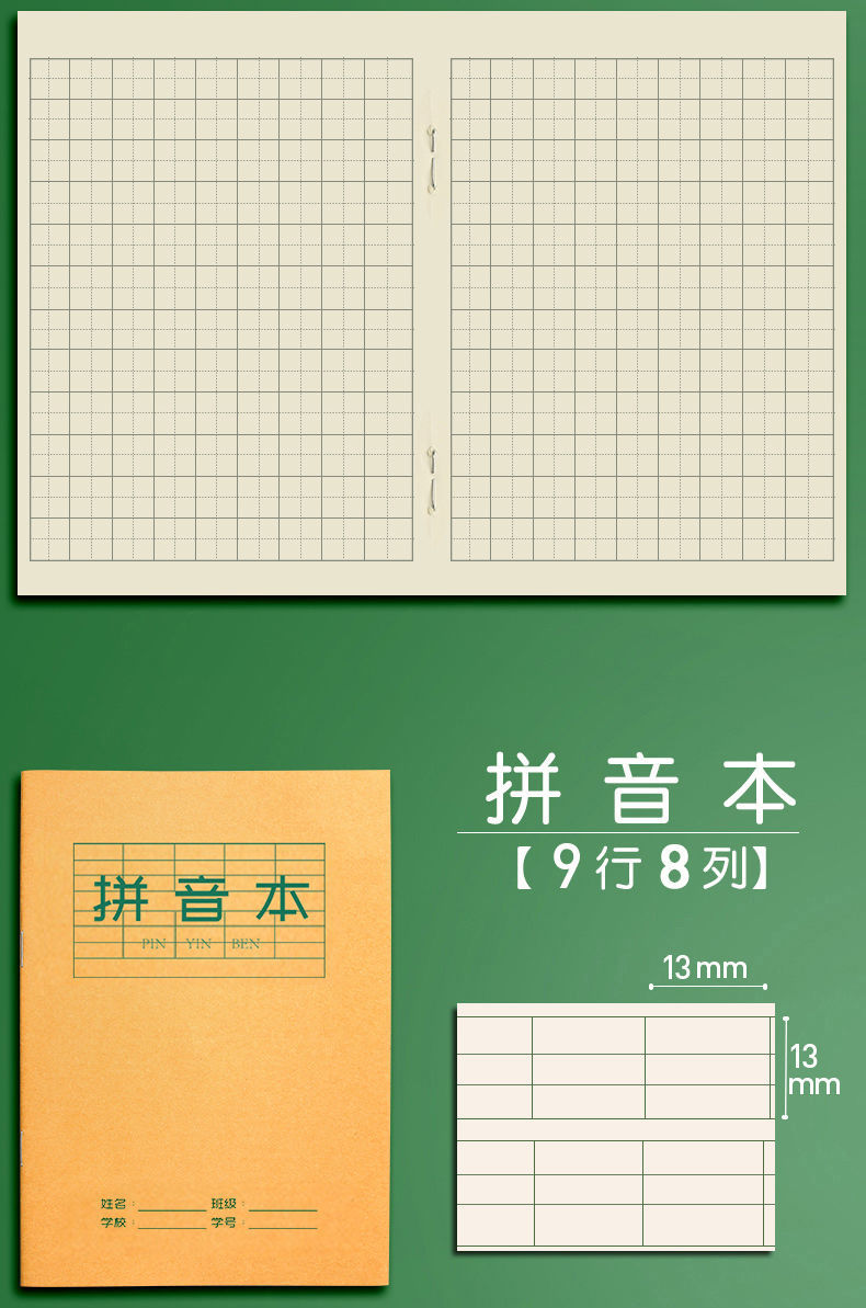 【精选直发】小学生田字格本作业本子全田字格30本统一田格数学国标准统一田字格簿 30本 田格+拼音+数学详情图片10