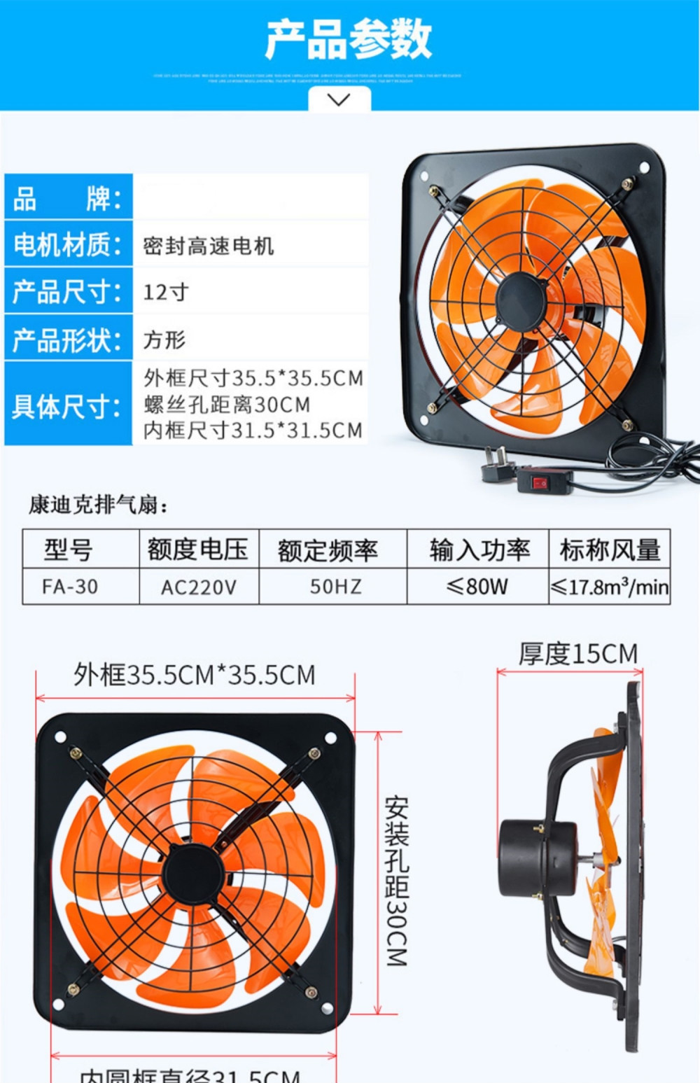 厨房抽风机怎么安装图图片