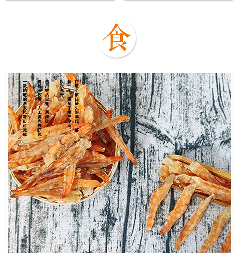 广东生晒海虾条海产干货活虾淡晒虾干足干虾仁去壳虾干虾肉干送礼