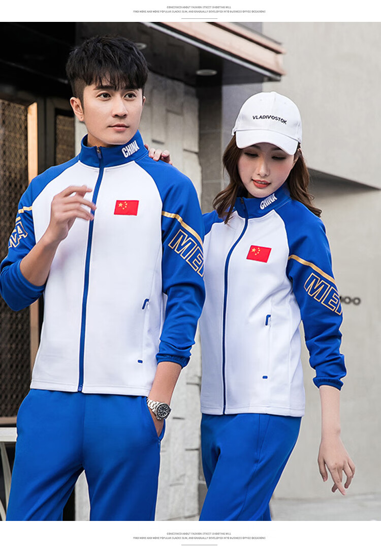 国家队运动服中国国家队国服外套男运动员体育生武术教练服训练上衣带