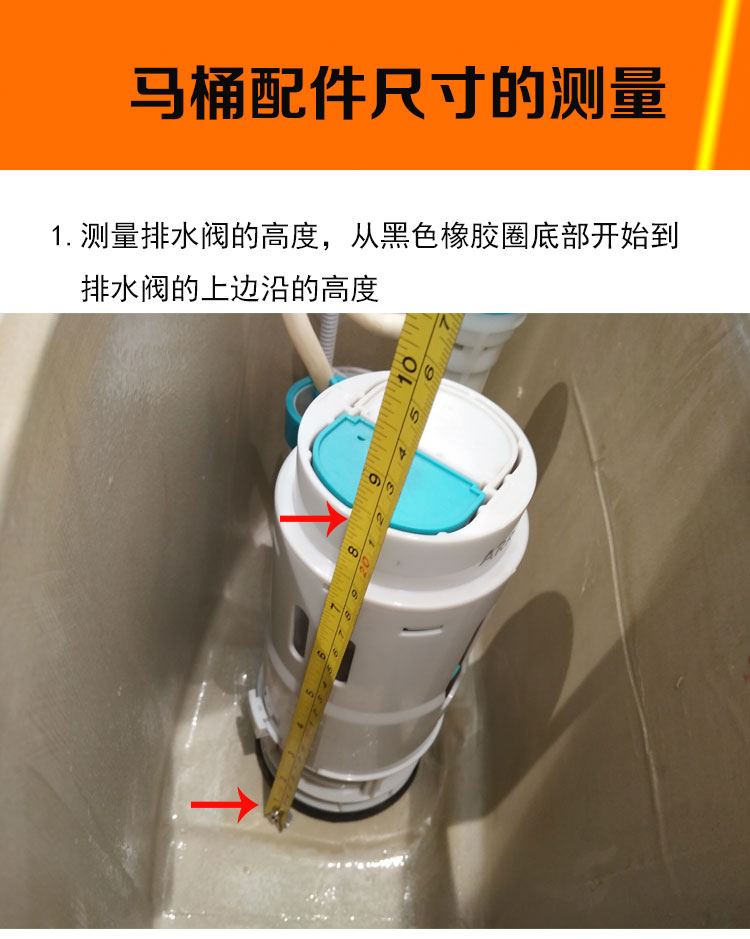arrow箭牌原装马桶水件水箱配件冲水阀进水阀通用排水阀老款侧按常规
