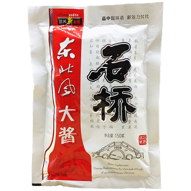 营口石桥大酱150克*10袋正宗东北大酱黄豆酱黄瓜蘸酱农家风味黄酱