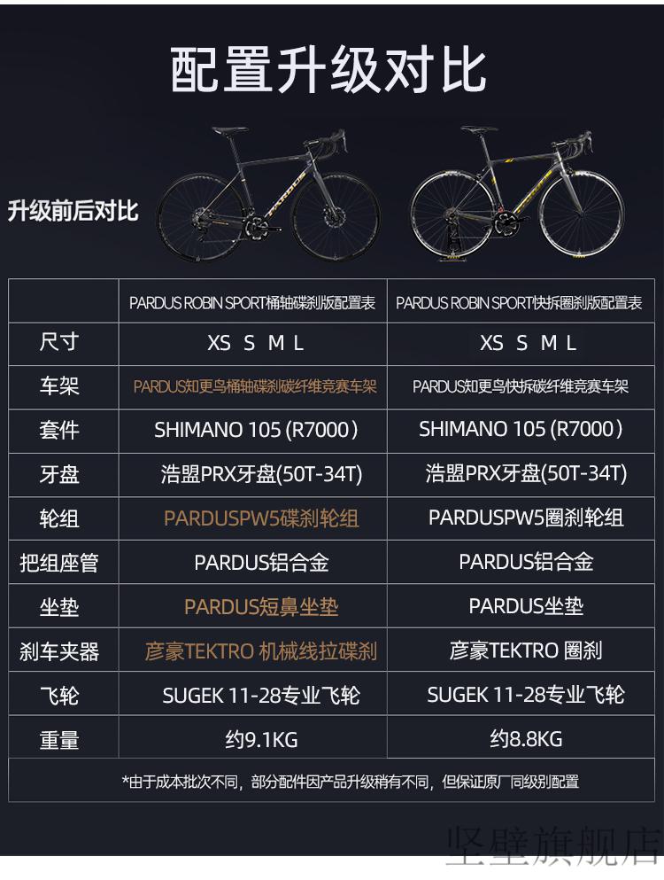 【旗舰京选】闪电瑞豹scr2瑞豹pardus知更鸟公路自行车男弯把碟刹碳