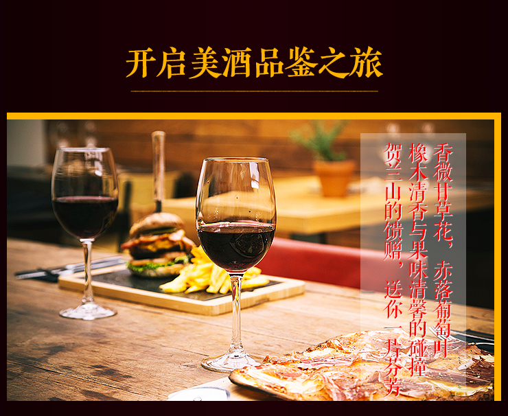 红酒贺兰神特级有机赤霞珠葡萄酒五星或神系列单瓶750ml整箱750ml6瓶