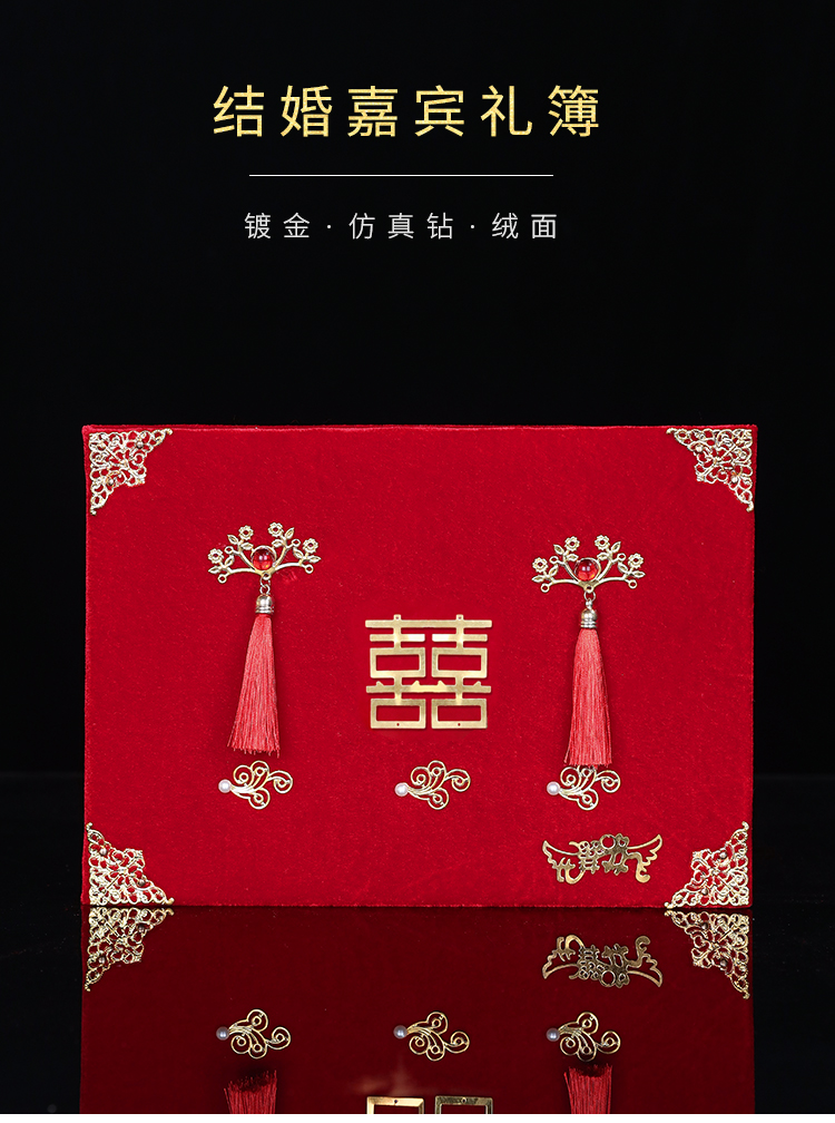 签到本礼金簿婚礼喜簿礼单结婚记账本嘉宾人情礼喜薄收礼礼簿祥云礼单