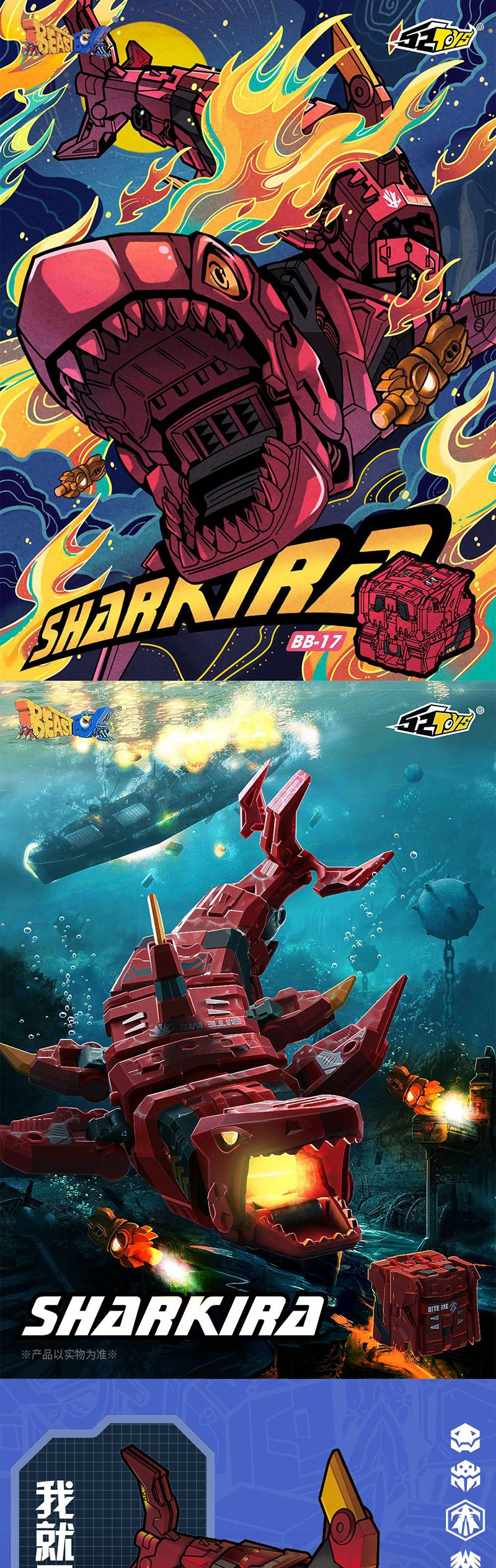 万代千值练机甲创世纪 创世纪玩具 52toys猛兽匣系列