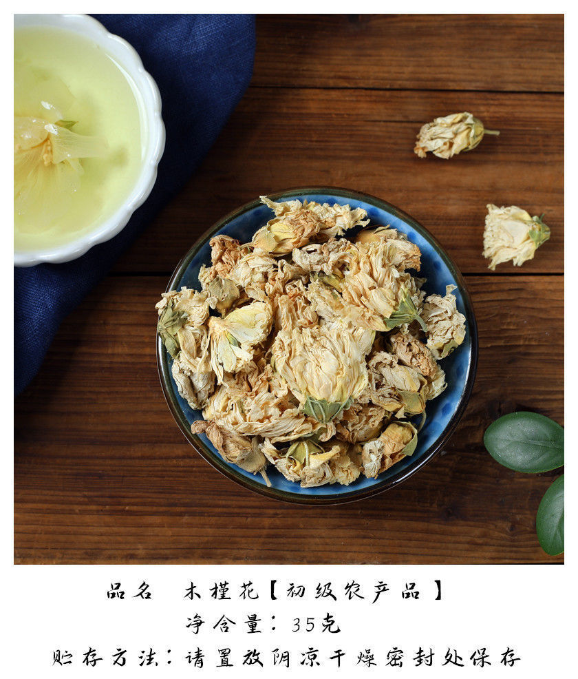白木槿花茶精选可食用木槿花泡水泡茶木槿花2瓶装