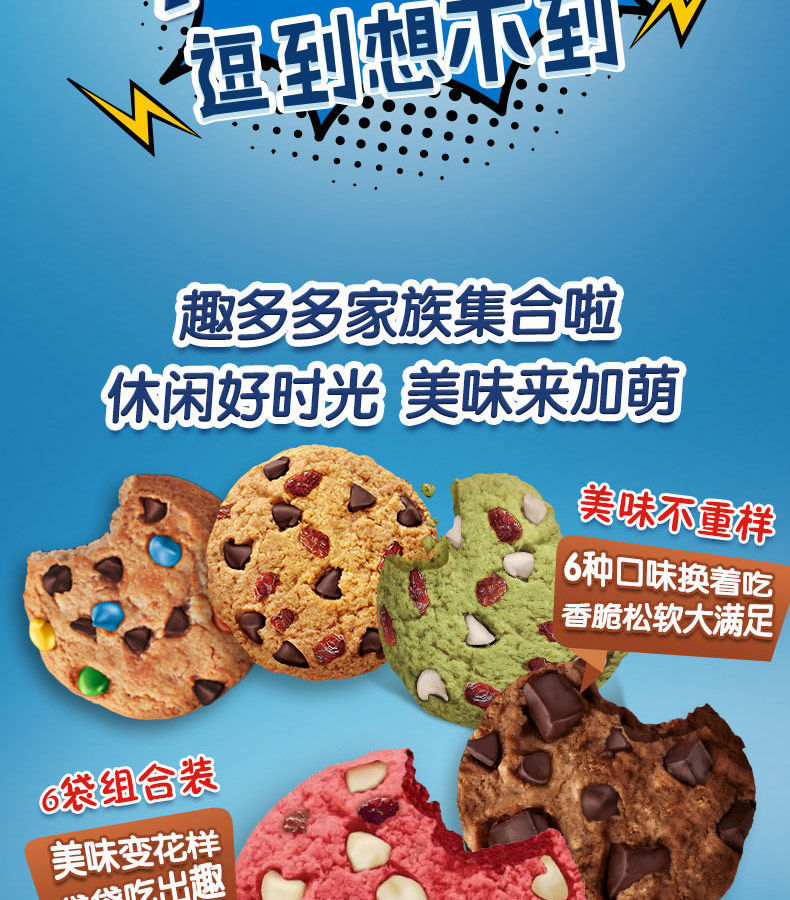 趣多多饼干散装500g巧克力味曲奇饼干软式小点多口味休闲 【软曲奇】