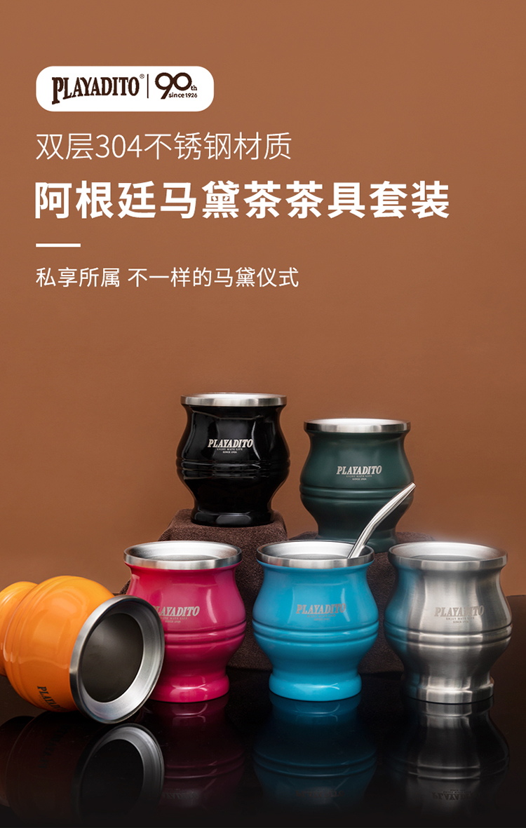 马黛茶专用杯梅西同款马黛茶杯葫芦茶杯子茶具不锈钢原色