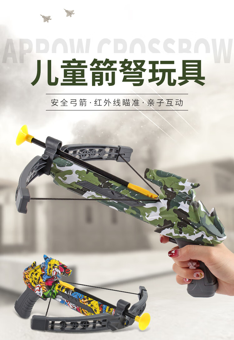 十字驽成人猎弓 儿童弓箭弩玩具套装男孩户外运动传统射击射箭吸盘