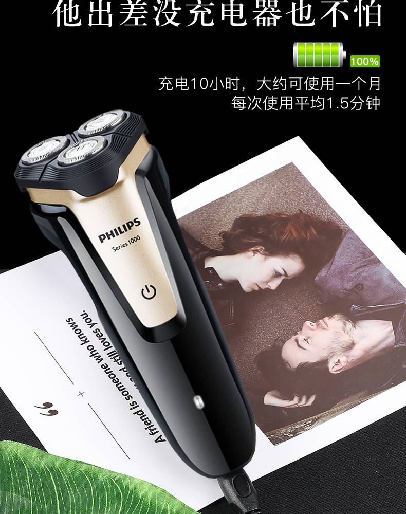 philips飞利浦剃须刀旗舰电动男士刮胡刀带男友菲利普斯s1020黑色