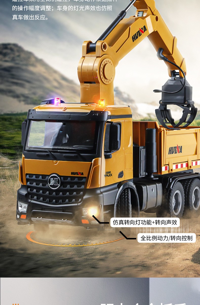 汇纳 遥控大号翻斗车合金抓手自卸车抓木机工程车仿真液压四驱货车大