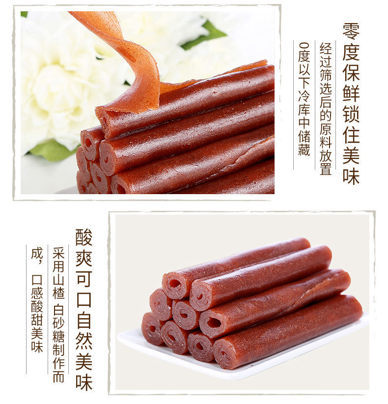 果丹皮山楂卷条片开胃卷蜜饯多口味山楂混装老人休闲零食散装山里红