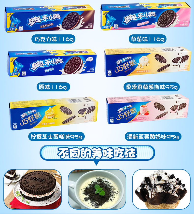 奥利奥原味巧克力味夹心饼干6盒儿童小零食巧轻脆整箱批发by6盒原味2