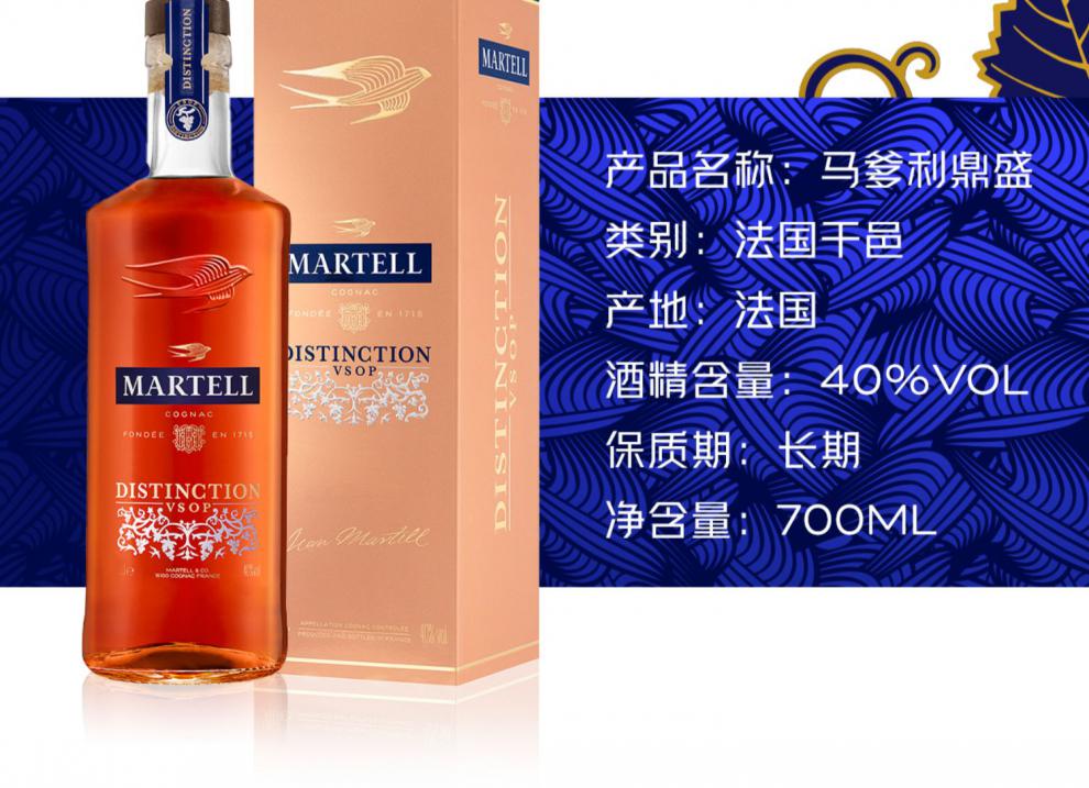 馬爹利martell鼎盛vsop干邑白蘭地700ml2法國洋酒馬爹利鼎盛700ml2