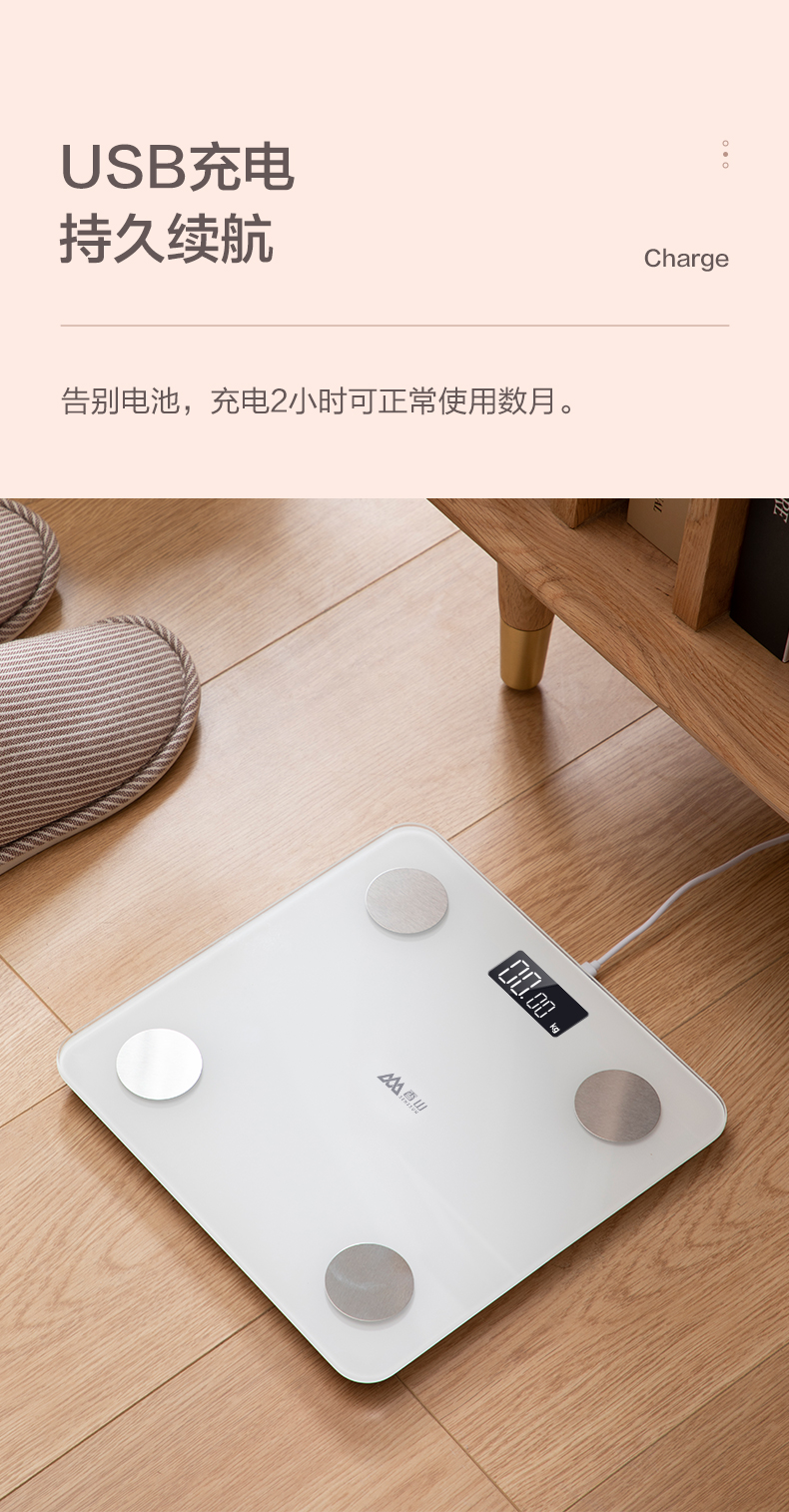 香山智能体脂称电子秤体重秤家用人体精准充电女小型称重测脂肪懂恰恰