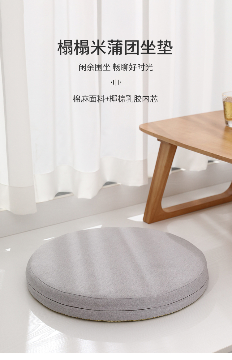飘窗榻榻米蒲团坐垫禅修垫椰棕乳胶垫家用地上垫子圆形日式打坐垫棉麻