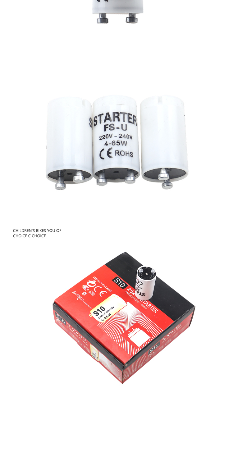 启辉器灯管启动器器跳荧光灯老式泡助启辉器跳器220v465w40w起跳日光