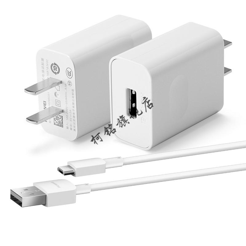 华为畅享99plus充电器10w快充畅享max充电器18w闪充畅享9原装数据线