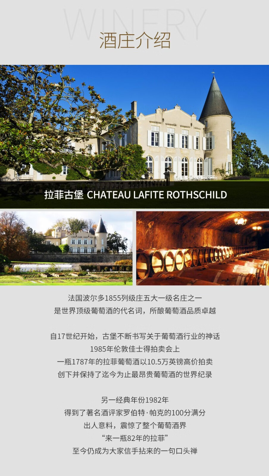 拉菲罗斯柴尔德法国原瓶进口红酒1855列级名庄一级庄正牌干红葡萄酒