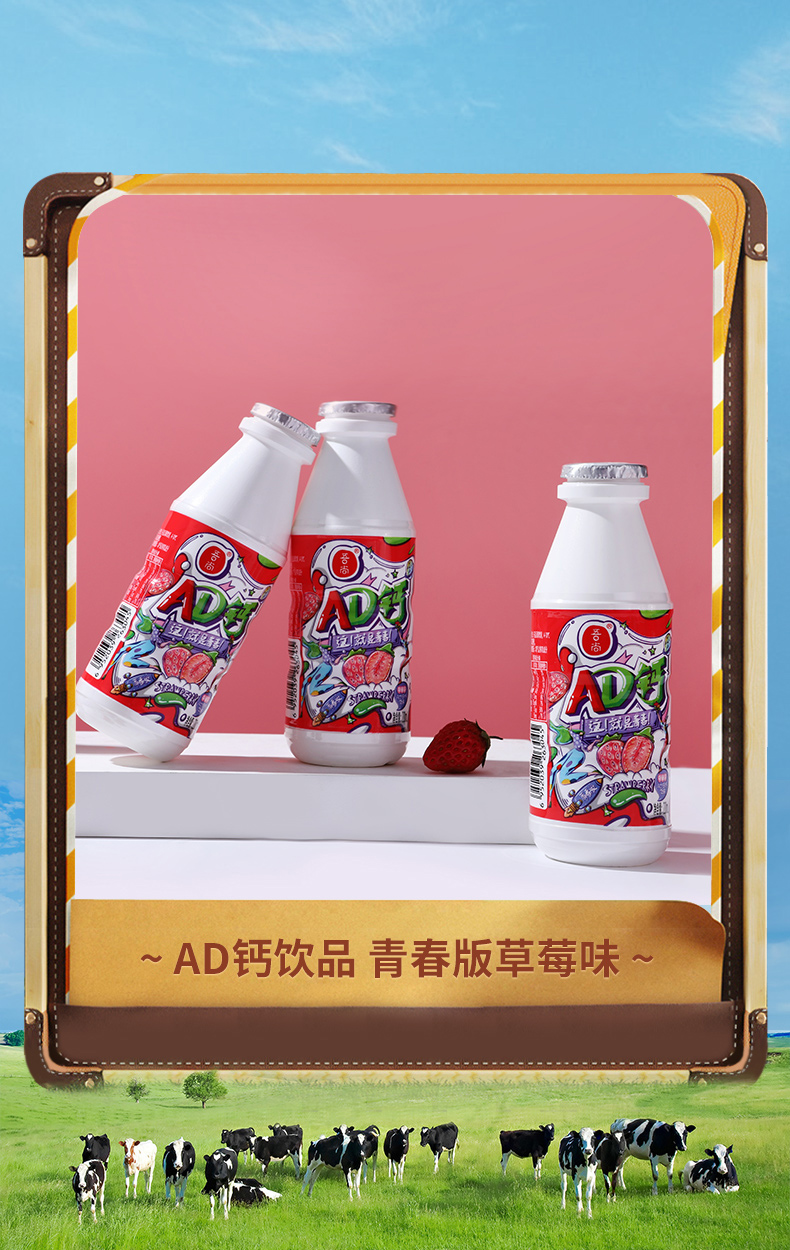 青春版ad钙奶草莓味220ml*20瓶营养早餐整箱牛奶饮料品& 草莓味【图片