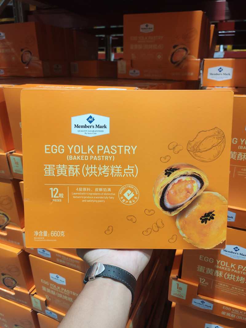members mark 55g*12粒山姆超市members mark蛋黄酥糕点点心雪