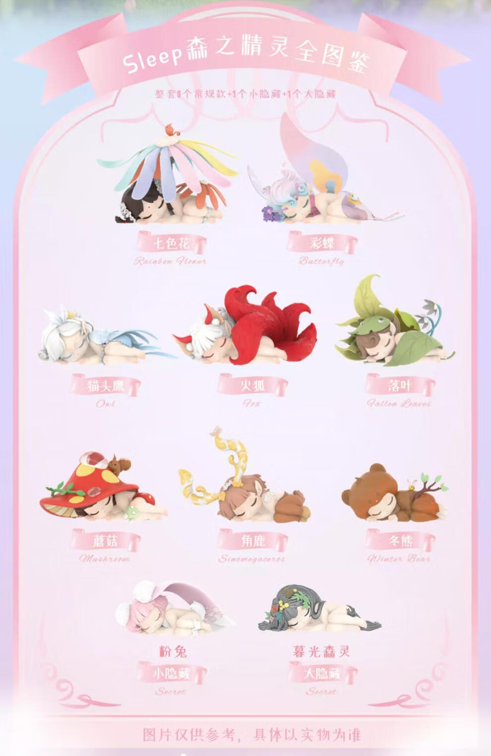 sleep森之精灵盲盒女生可爱摆件娃娃女孩确认款公仔女孩礼物 彩蝶 开